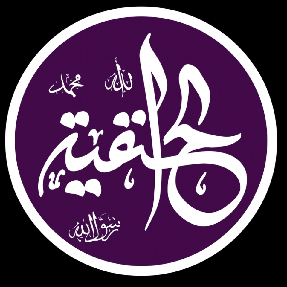 Al Hanafiyya